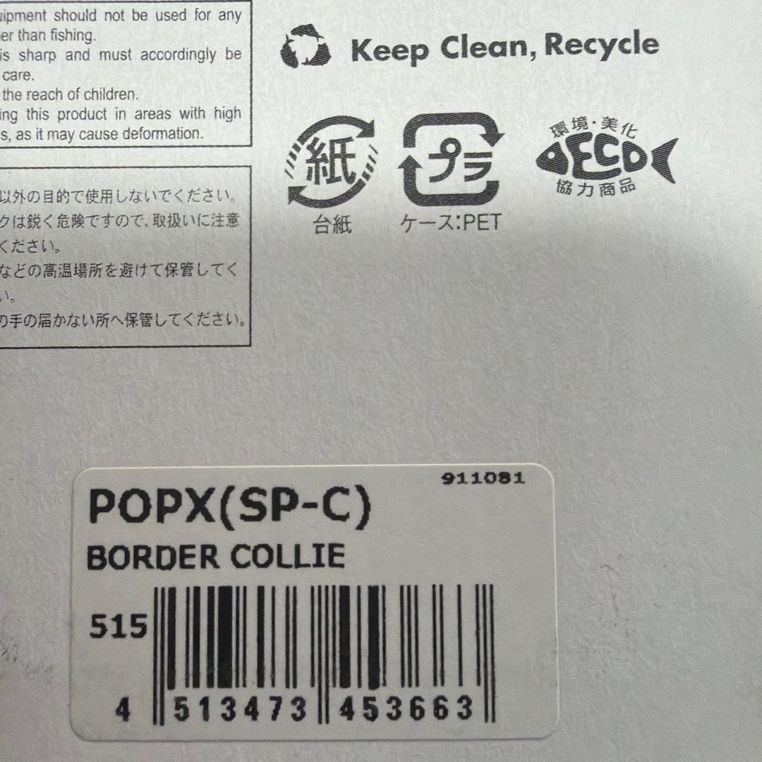 限定　メガバスプレミアムMegabass P