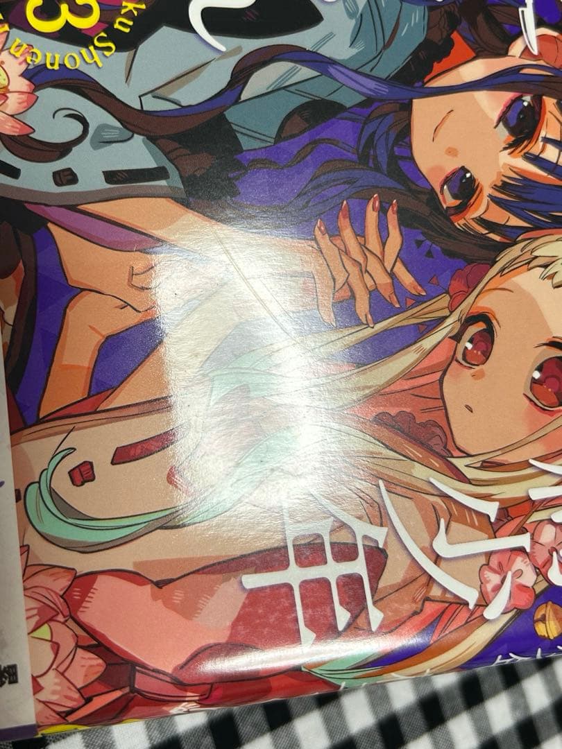 地縛少年花子くん 全巻 0巻から23巻 放課後少年花子くん1 2 特典