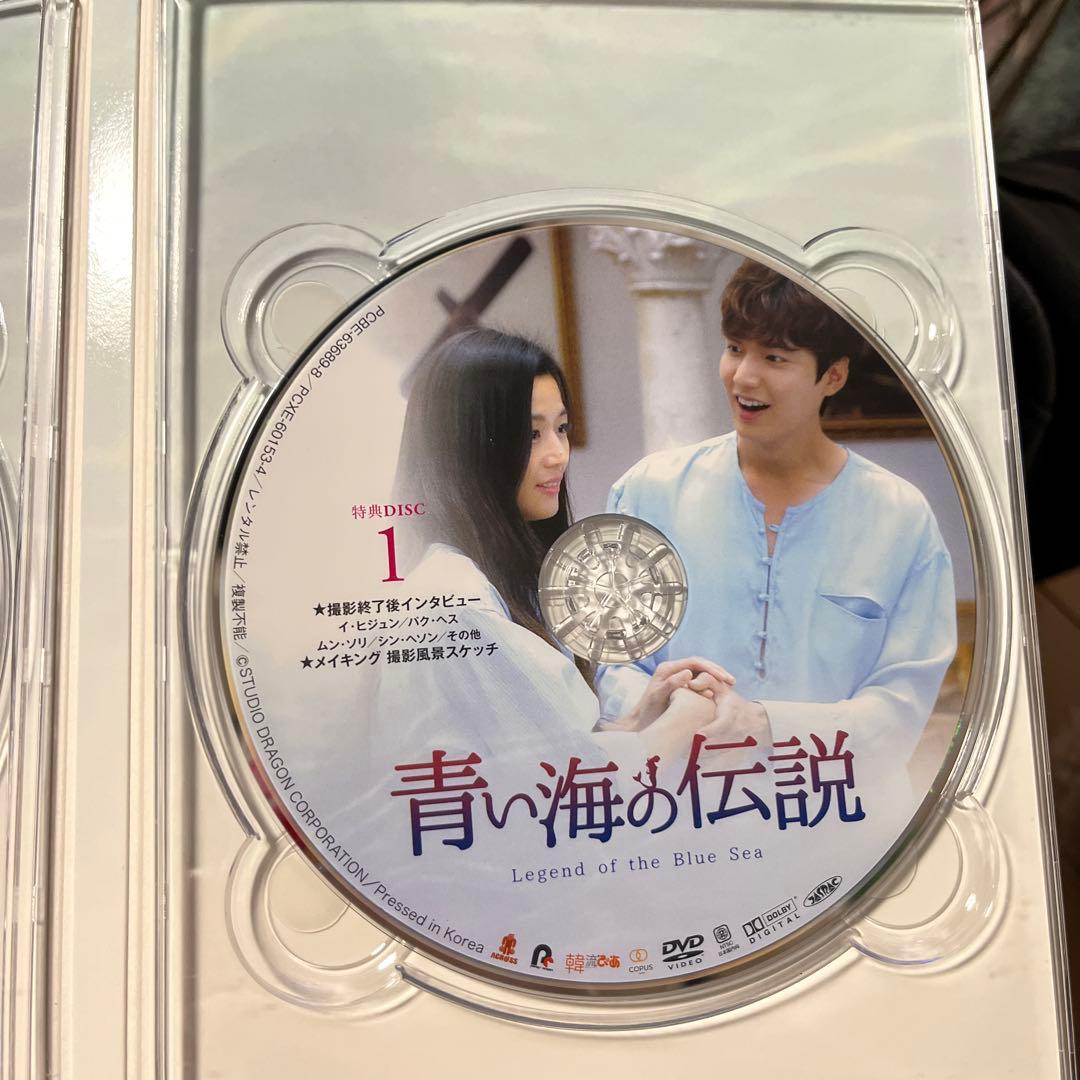 青い海の伝説 日本編集版 DVD-BOX1〈8枚組〉 DVD-BOX2〈8枚組〉