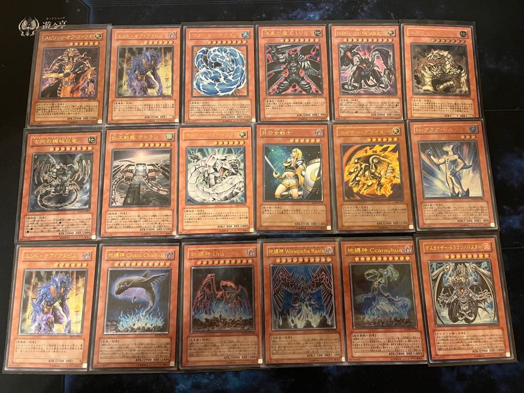 遊戯王　アルティメットレア　レリーフ　112枚　コレクション品