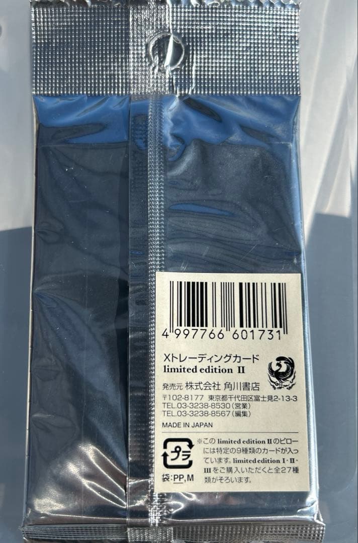 X CLAMP トレカ　未開封　limited edition II 神威　封真