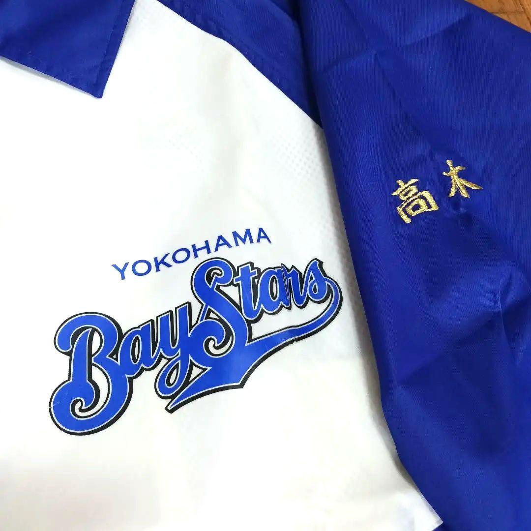 【支給品】横浜ベイスターズ 応援団 ウインドブレーカー Mサイズ　スタジャン