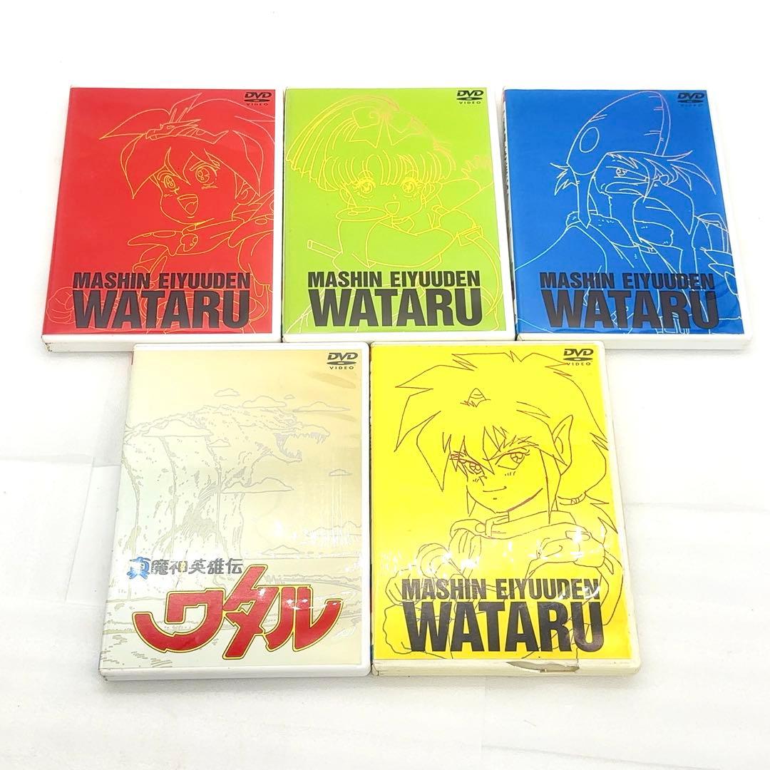 【希少品】 魔和英雄伝 ワタル TV&OVA DVD BOX 1