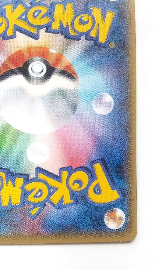 ドレディア C SM2K キミを待つ島々 005/050