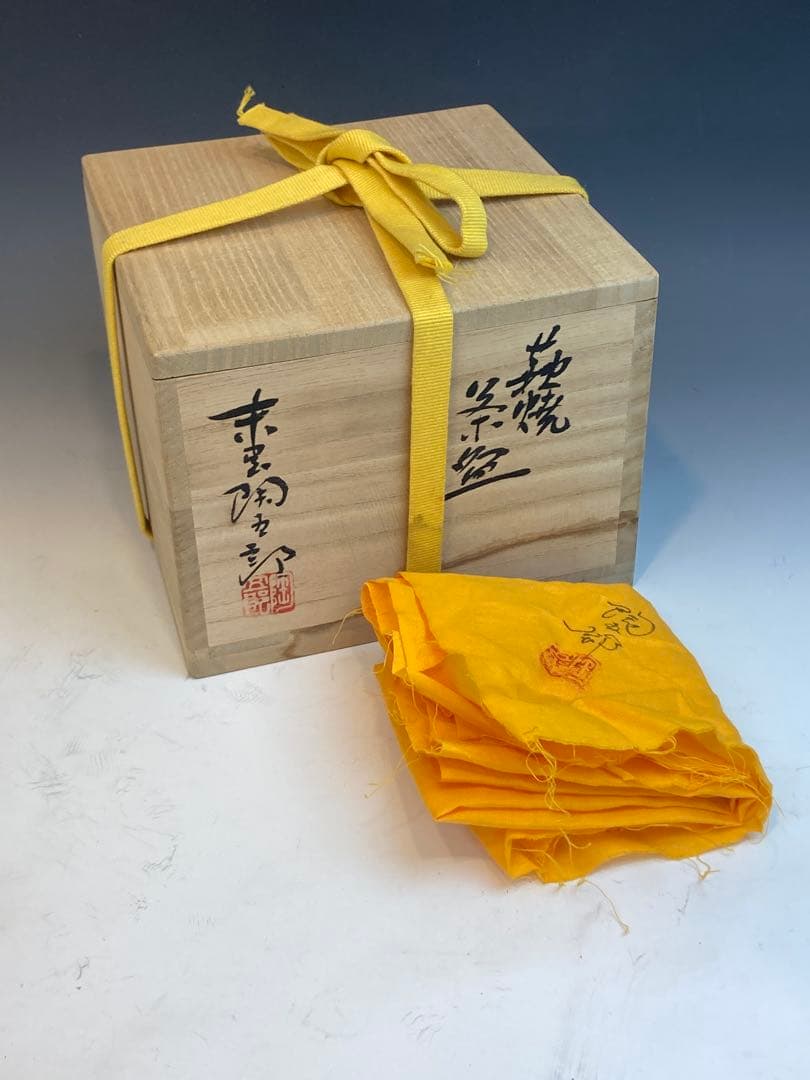 末岡陶五郎 作 萩焼井戸形茶碗 共箱 茶道具