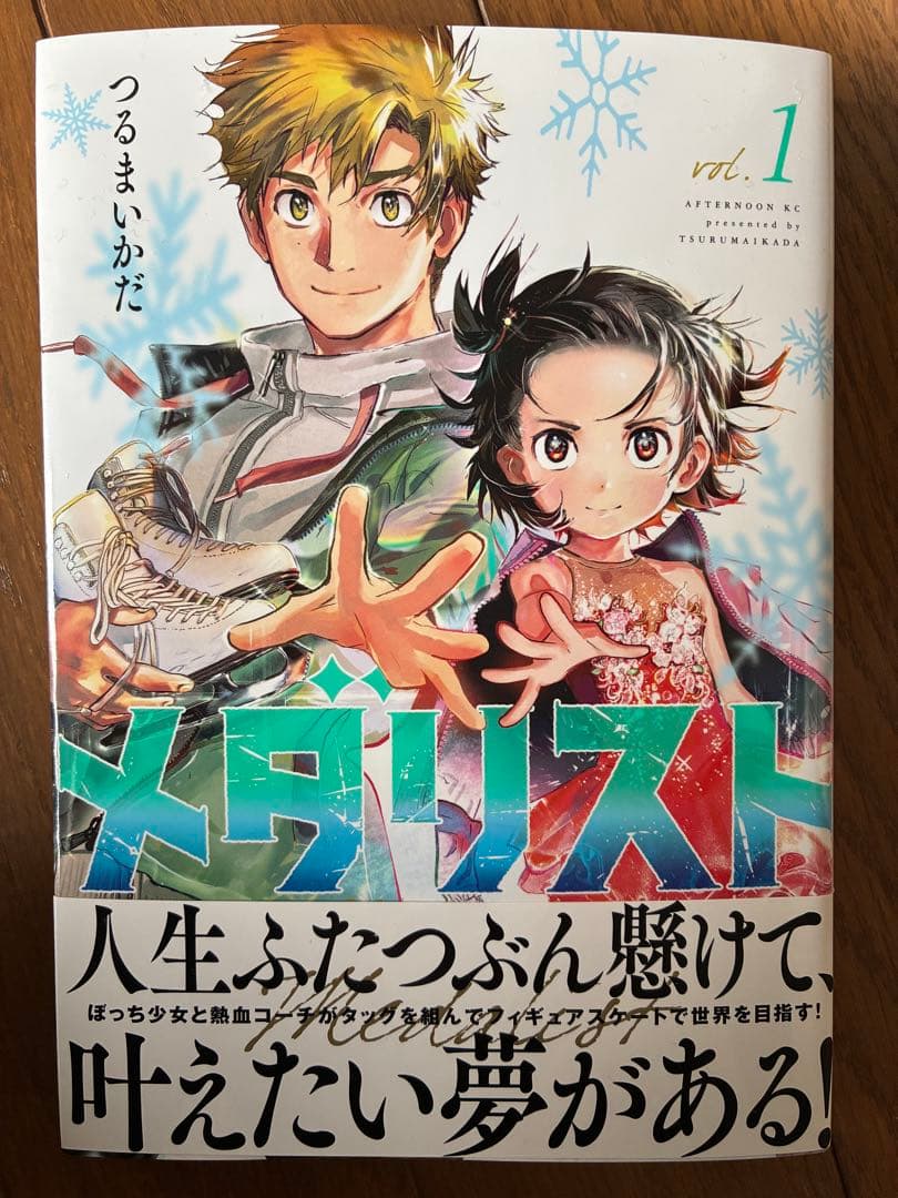 （千円引きセール中）【初版4巻セット】メダリスト 1〜4巻 つるまいかだ先生