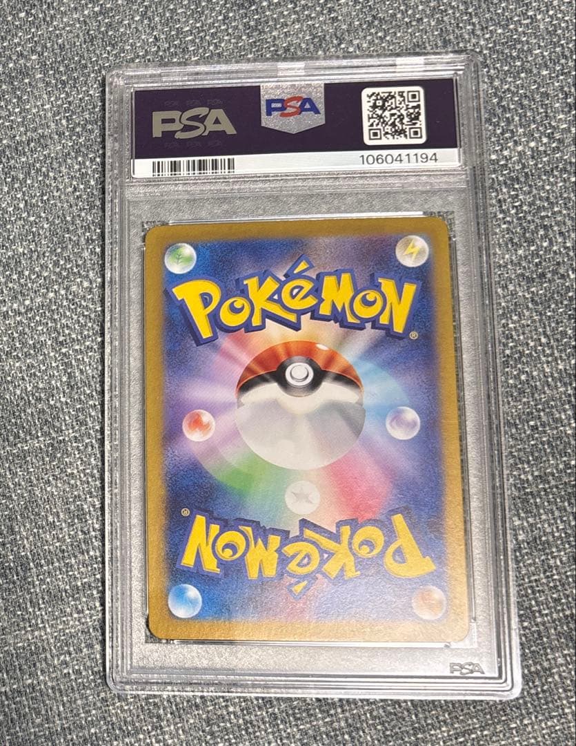 ゼイユ　SAR PSA9