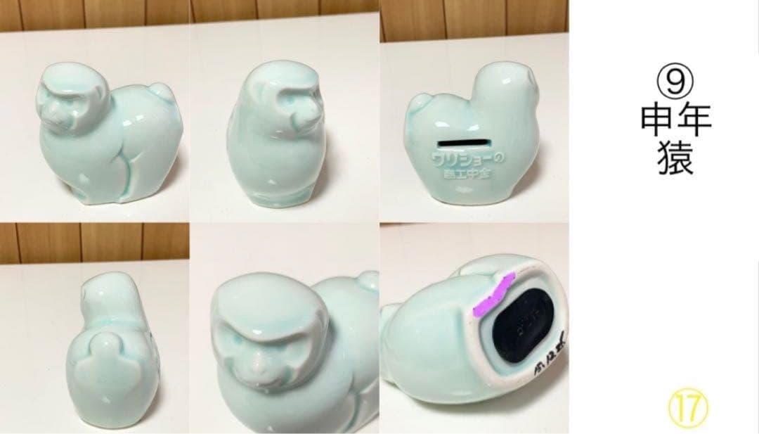 商工中金 陶器干支貯金箱 十二支セット 瀬戸焼き 非売品 限定品 動物 水色