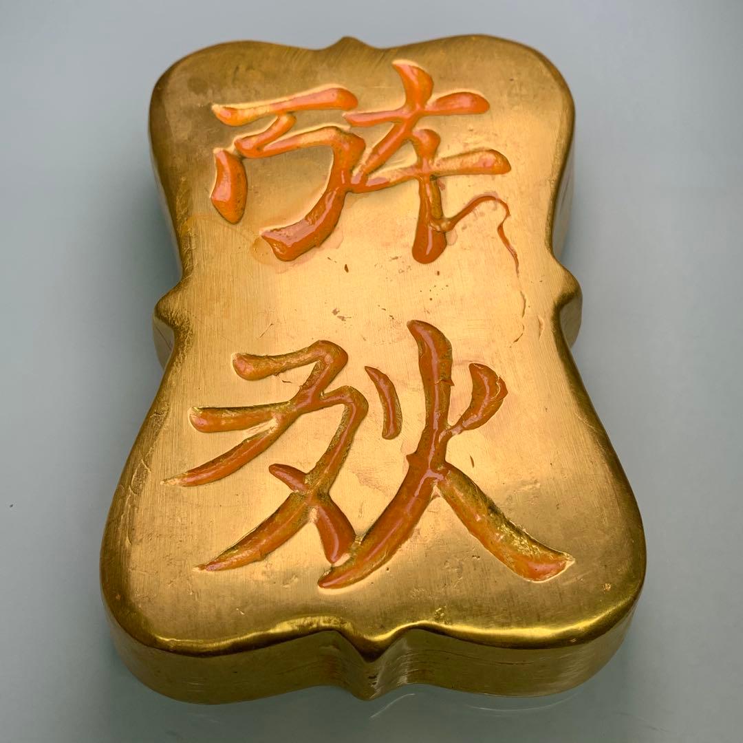 文房具　金貨　巨大な金レンガ　古銭　金運パワー　開運用へ金元寶　飾り