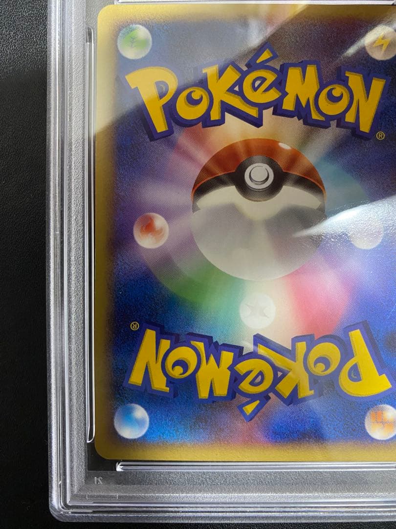 ピカチュウ DP PSA9 プロモ 10th 横浜 おかいもの ポケモンカード