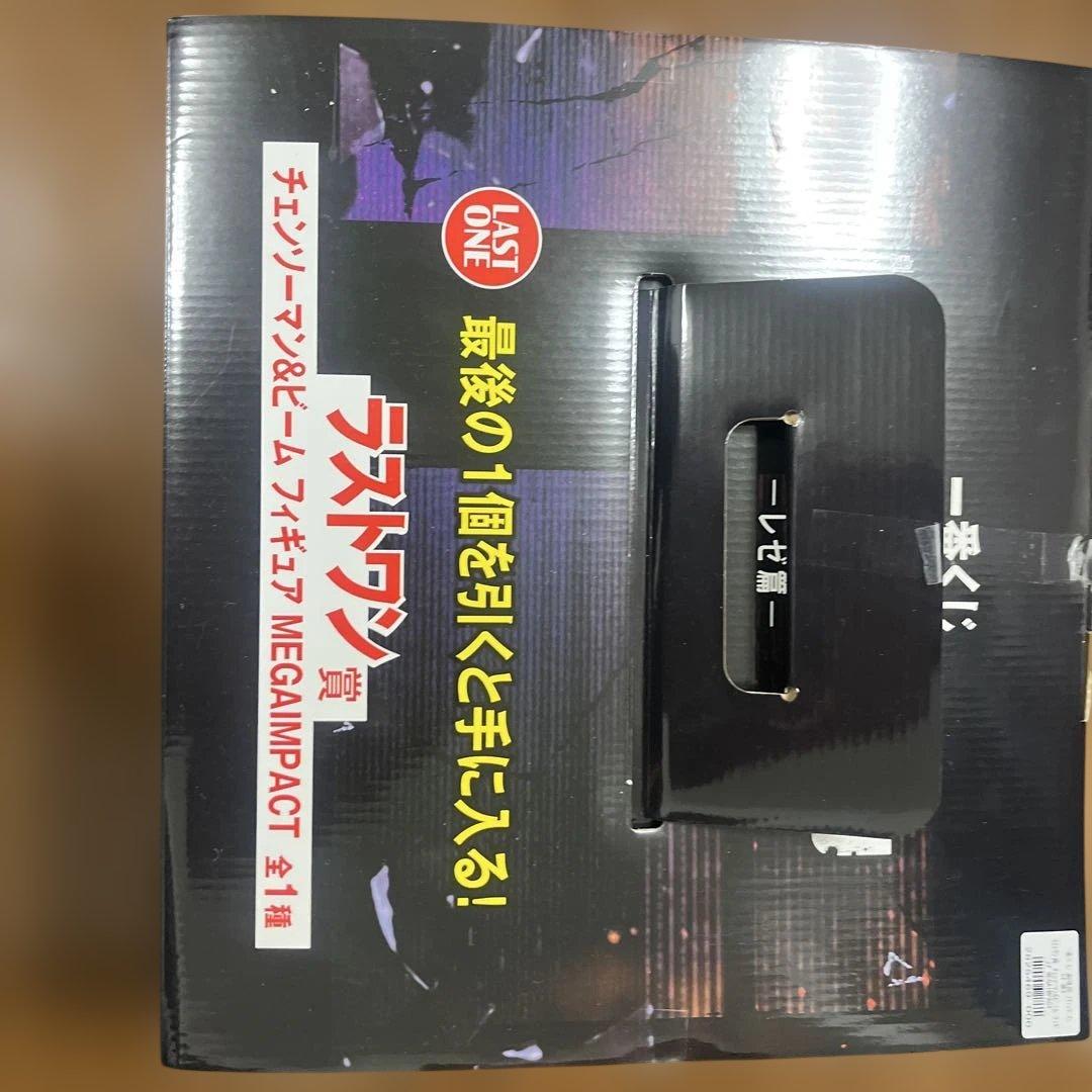 CHAINSAW MAN & BEAM MEGAIMPACT ラストワン