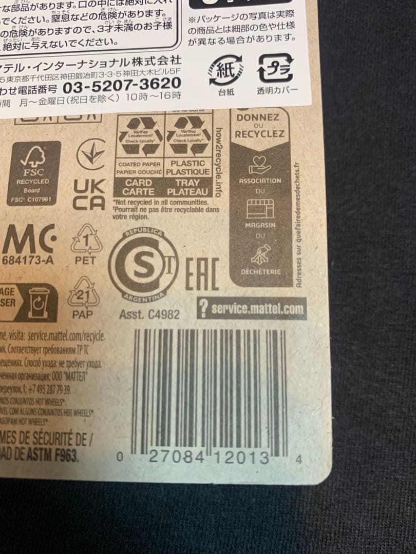 p*a様 ホットウィール マスタング スーパートレジャーハント 71 MUSTA