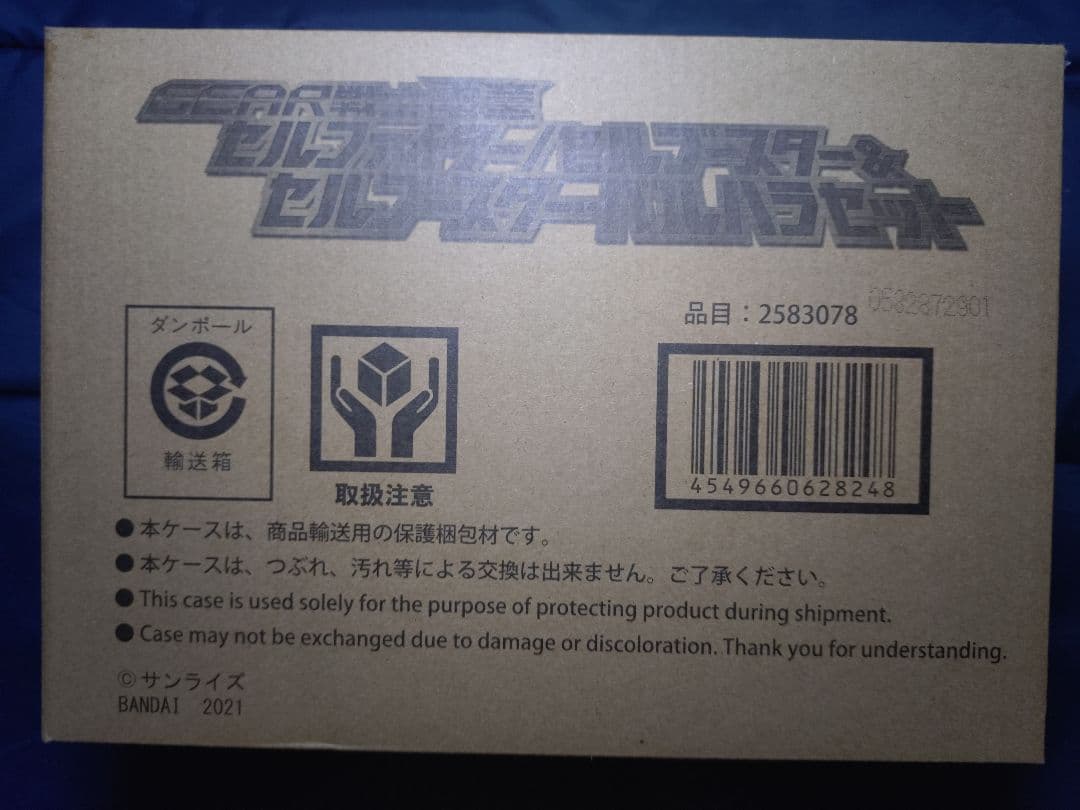 スーパーミニプラ GEAR戦士電童　全種まとめ　新品未開封