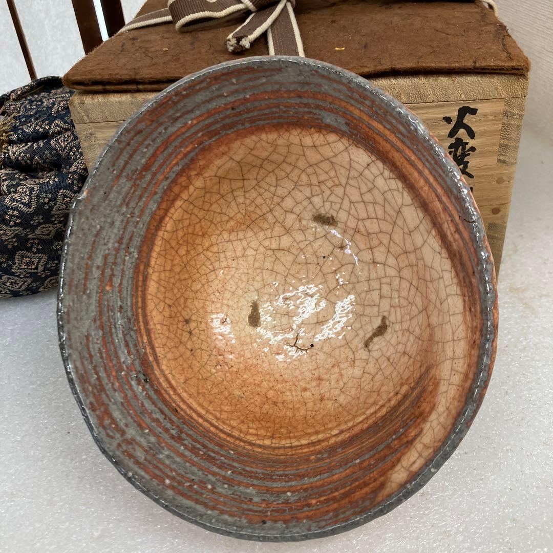 茶道具　茶碗　火変刷毛目茶碗　天神窯　横雲　山田健吉　造　妙玄斎書付N238TK