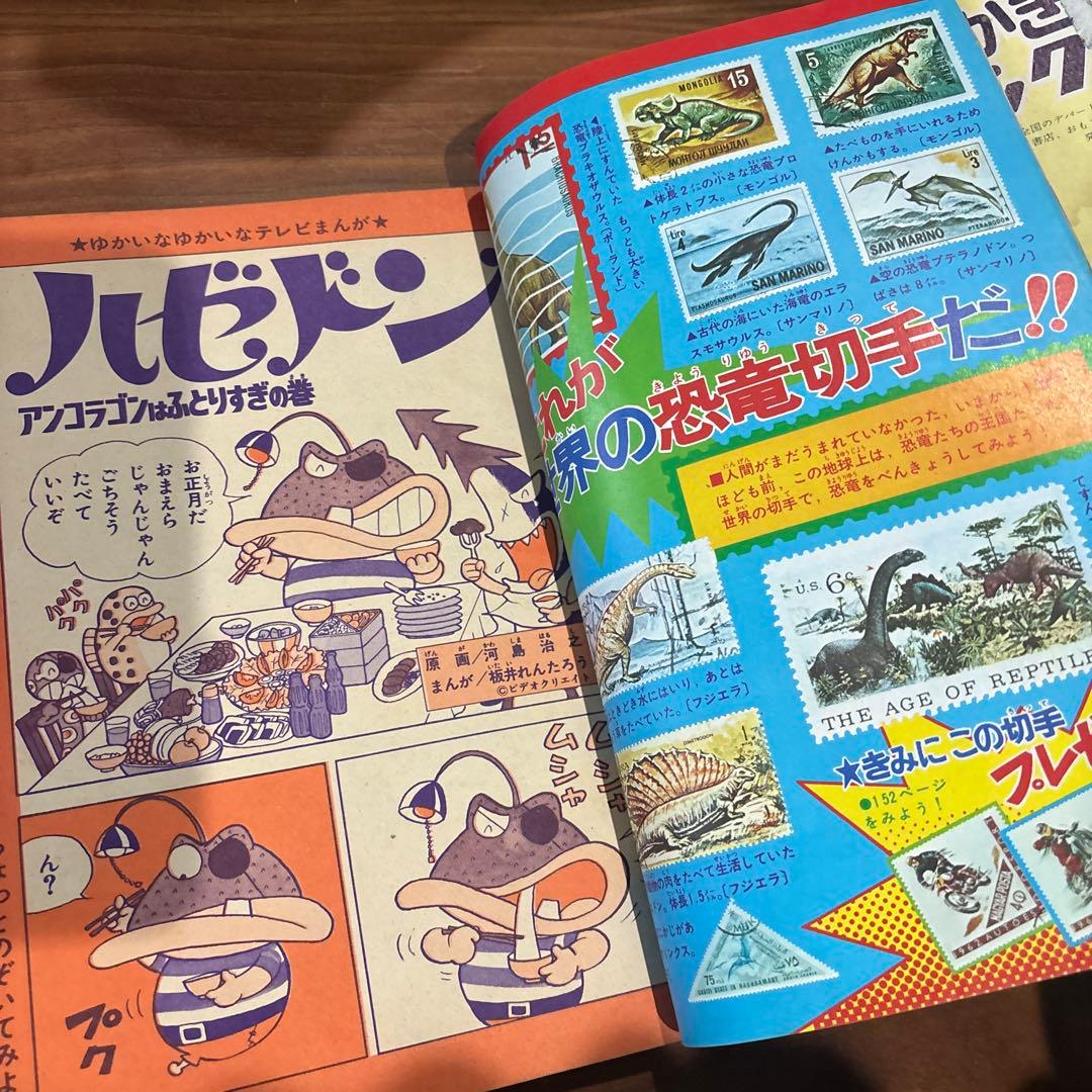 講談社 1973年 昭和48年 TV テレビマガジン 2月号 レトロ 難あり