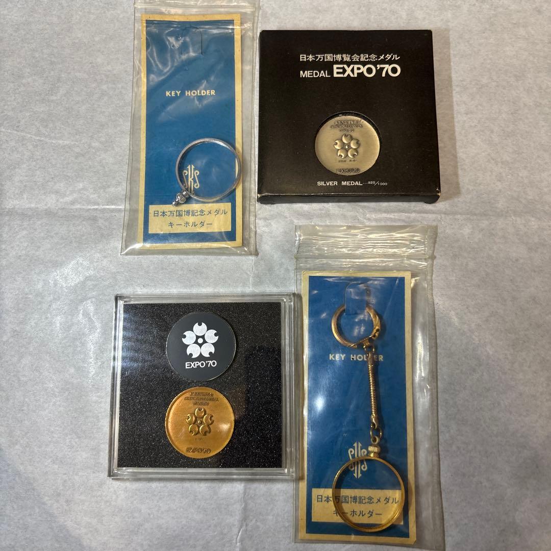 大阪万博EXPO’70 記念メダル　希少