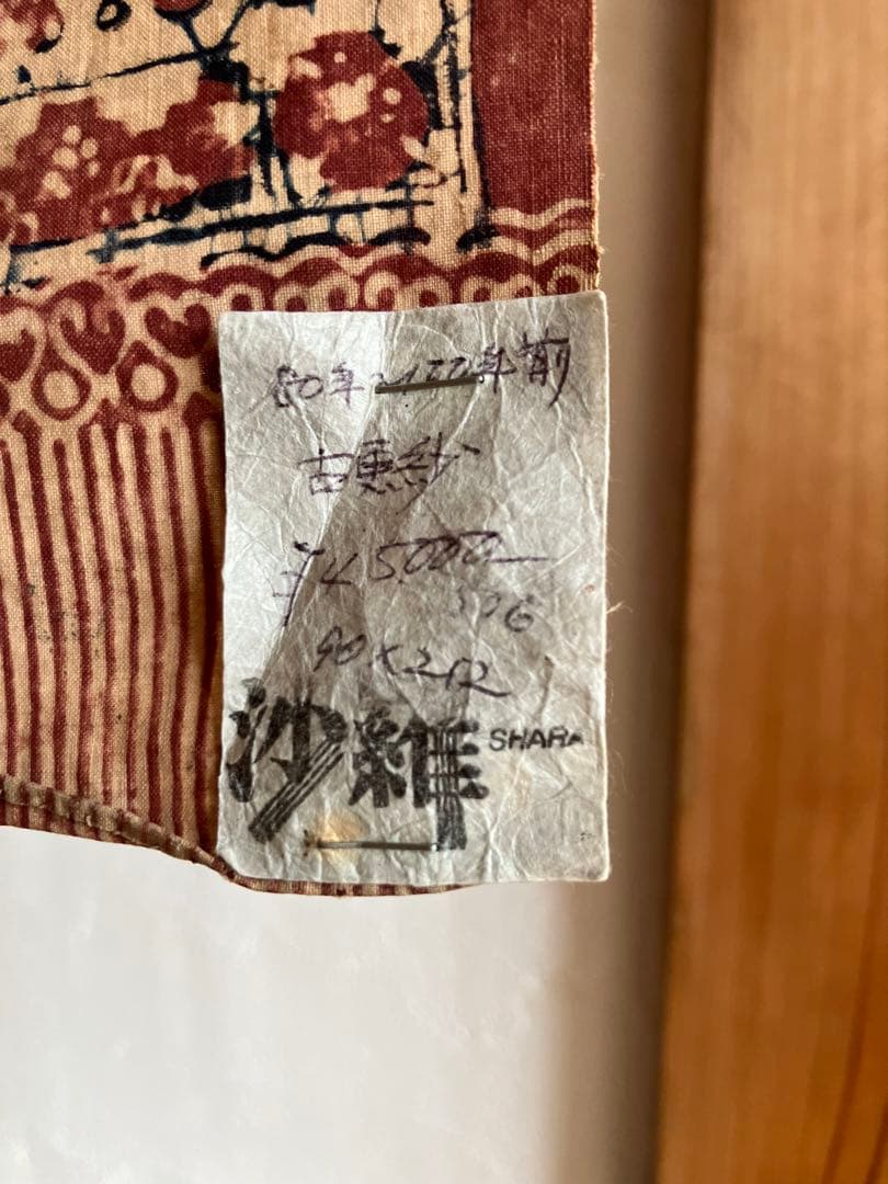 【プール　ヴィンテージ　古更紗】