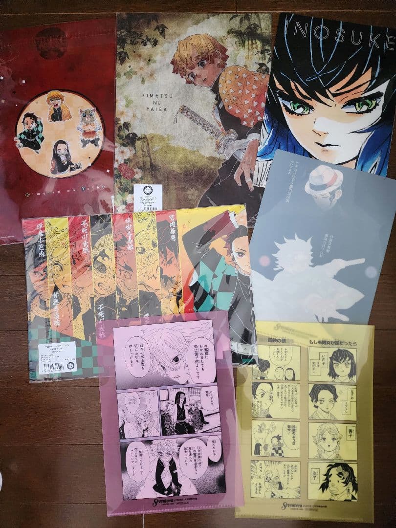 鬼滅の刃　クリアファイル