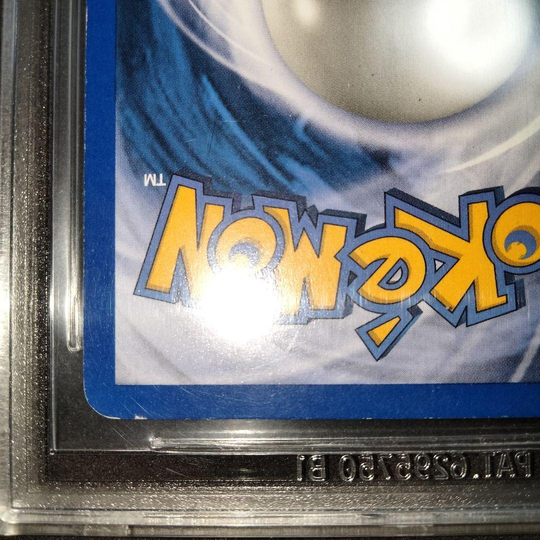 大セール 秘蔵 初期 美品 ゲンガー レジェンダリ リバースホロ 旧裏 BGS