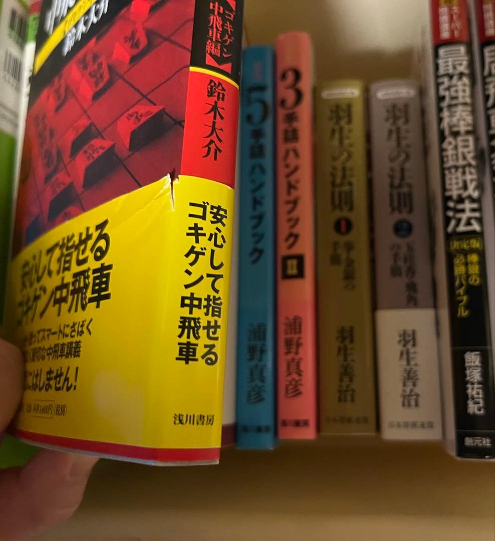 将棋　参考書　まとめ売り19冊