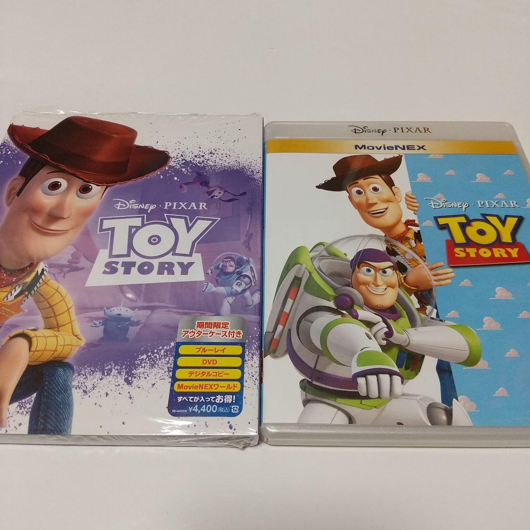 「トイ・ストーリー1、2、3、4」 DVDディスク 純正ケース(アウターケース