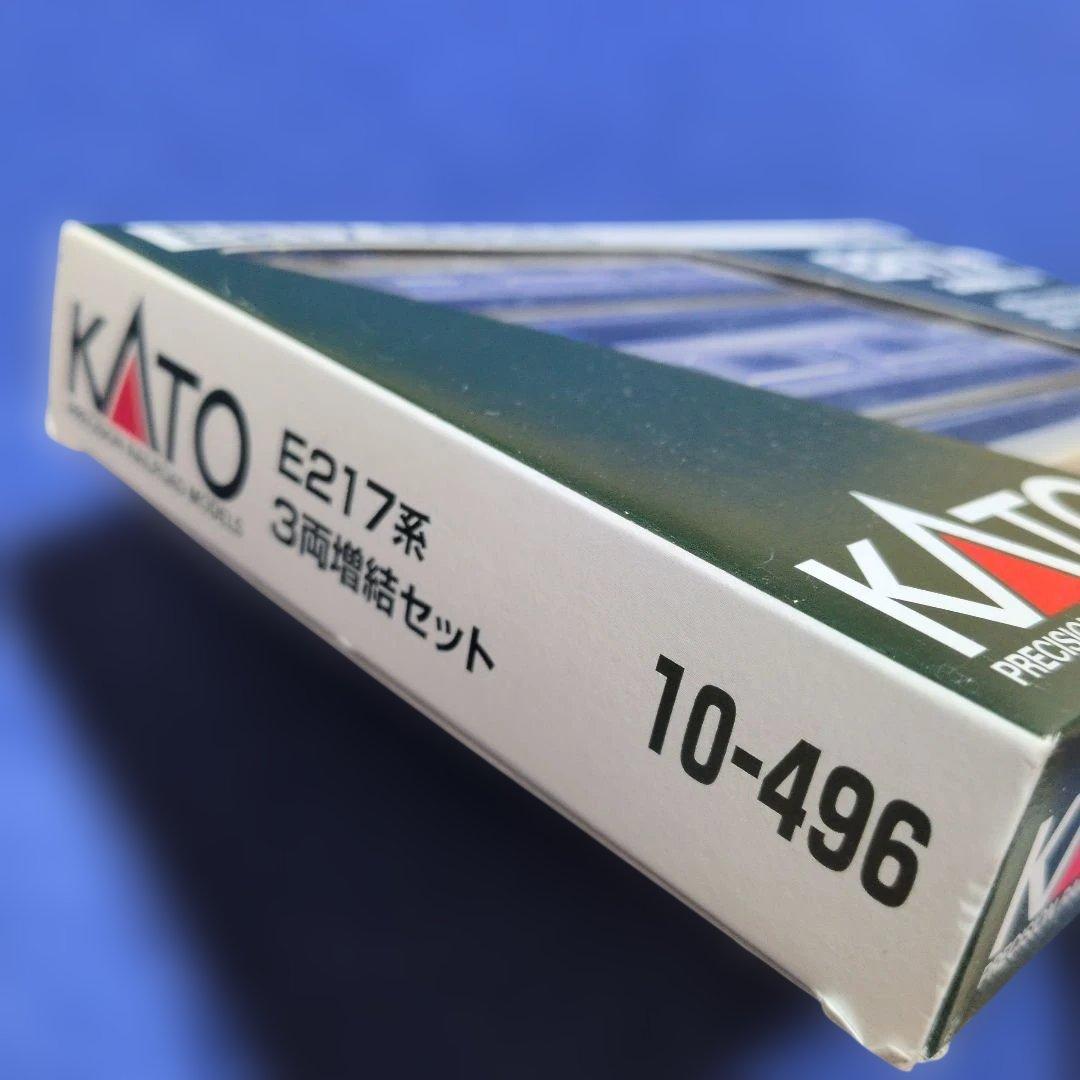 KATO E217系 3両増結セット 10-496