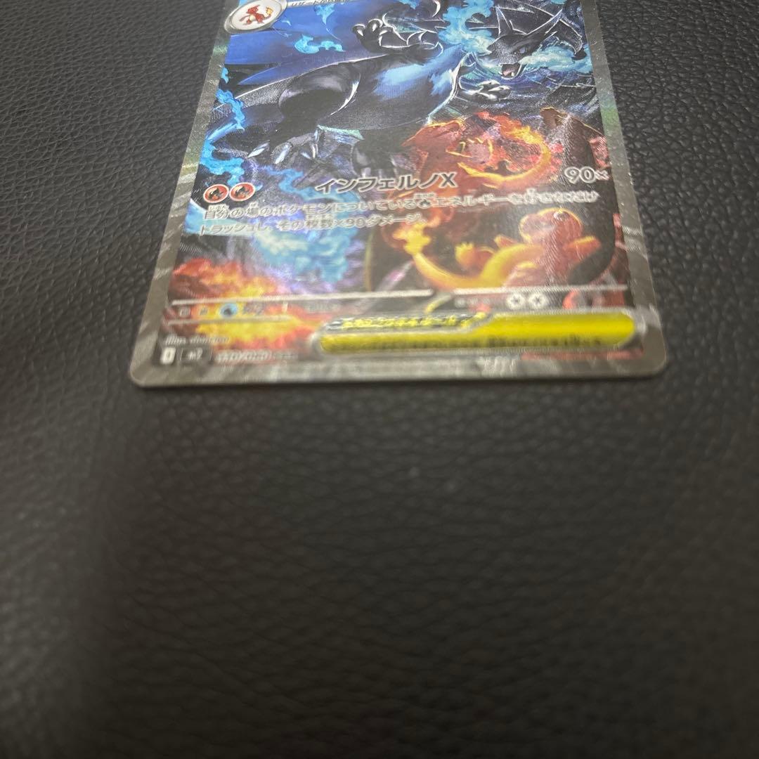 ポ*ブ様 メガリザードンx ex sar M2 110/080