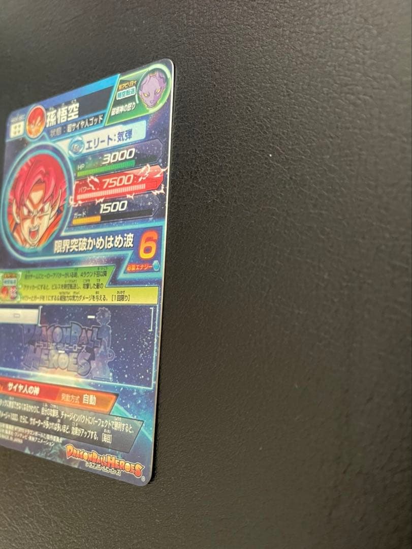 ドラゴンボールヒーローズ hg8-sec孫悟空その他３枚セットさんちゃん