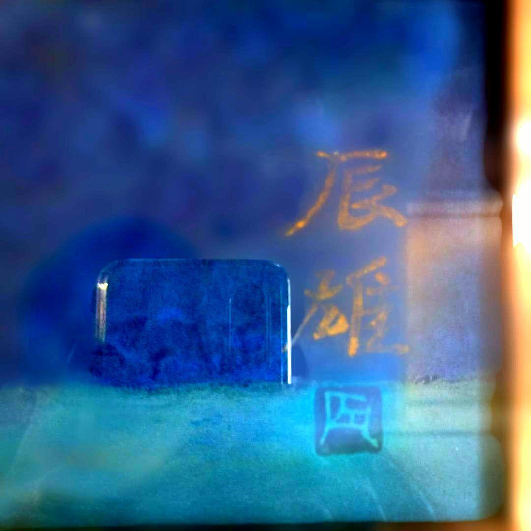 富士山と湖　 日本画 アルミフレーム　辰雄