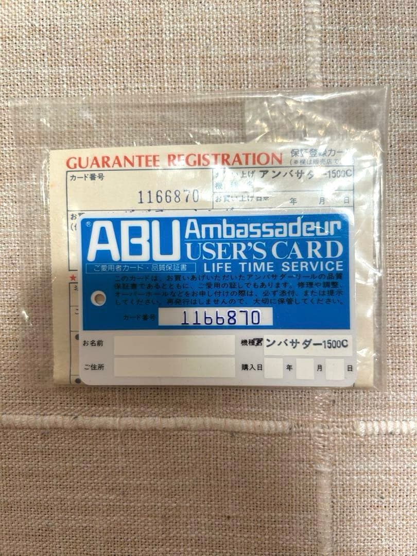 【新品】abuアンバサダー1500c