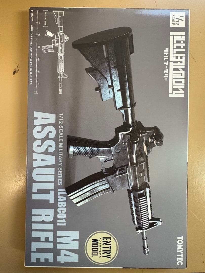 LittleArmory（リトルアーモリー）銃火器セット