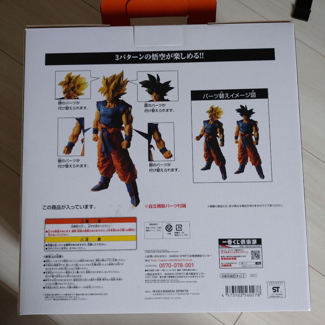 一番くじ フィギュア ドラゴンボール A賞