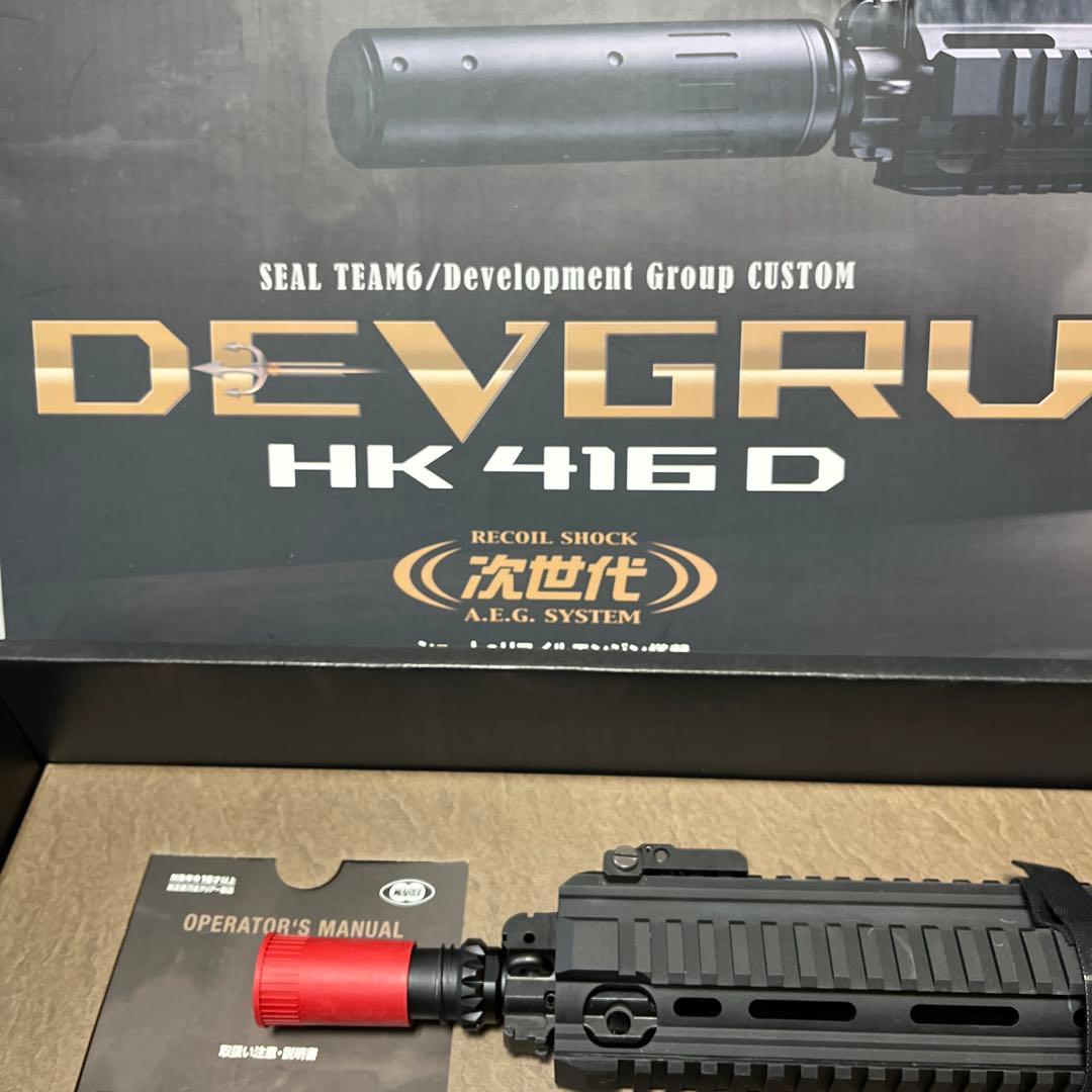 値下げ中！【極美品】東京マルイHK416D DEVGRU カスタム等無し
