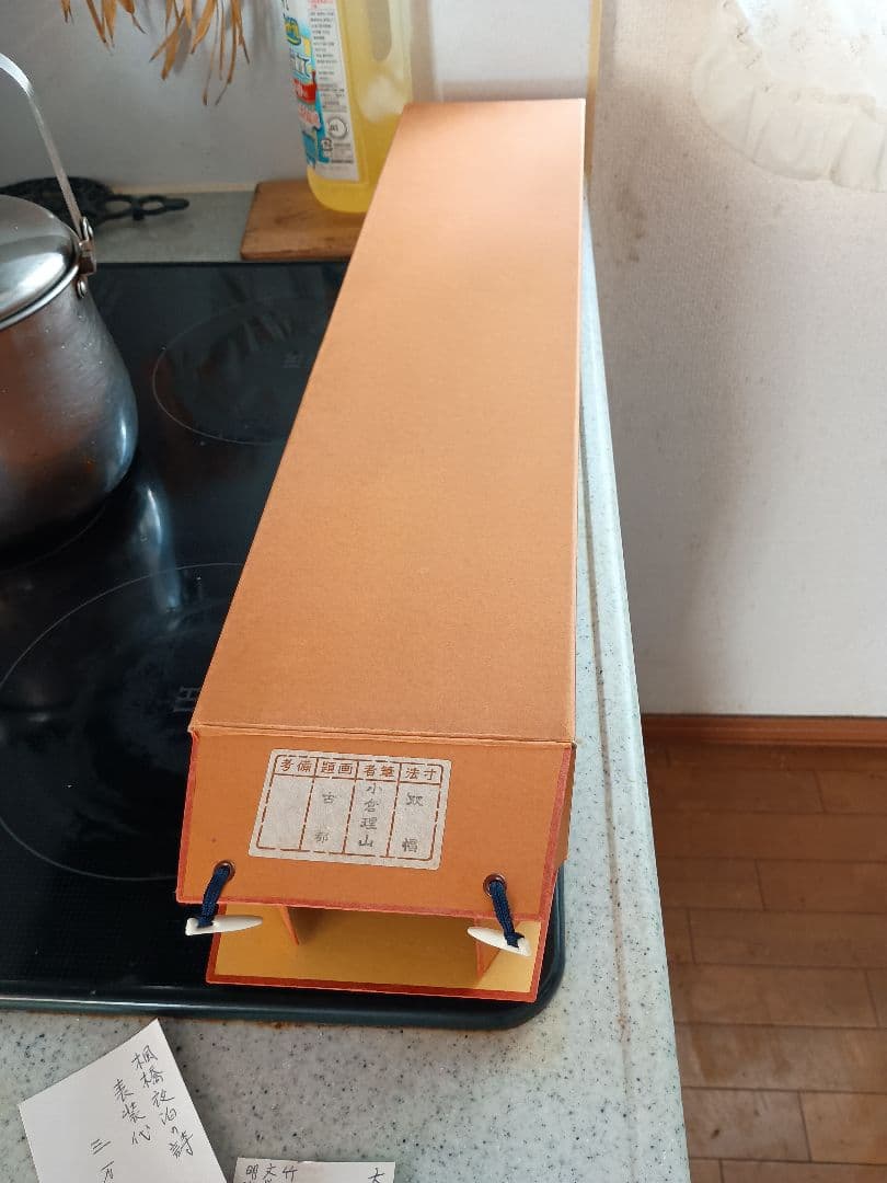 超希少なお宝！竹添進一郎からの手紙と当時の新聞