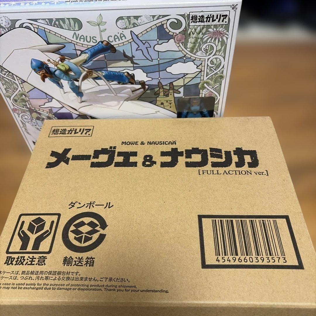 メーヴェ＆ナウシカ Full Action ver. 想造ガレリア