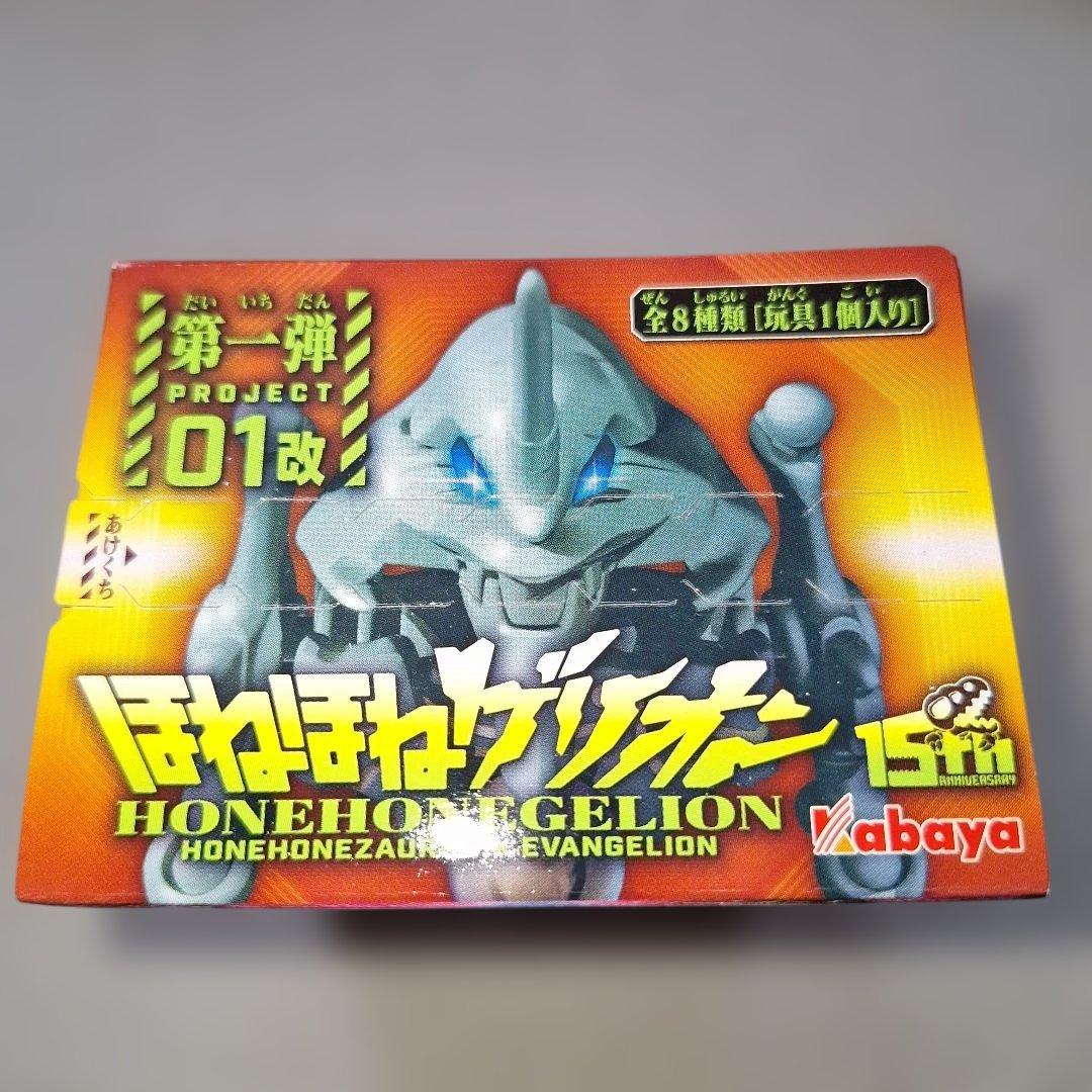 カバヤ食玩ほねほねゲリオン第1弾01改全8種より05初号機未開封 末組立品希少