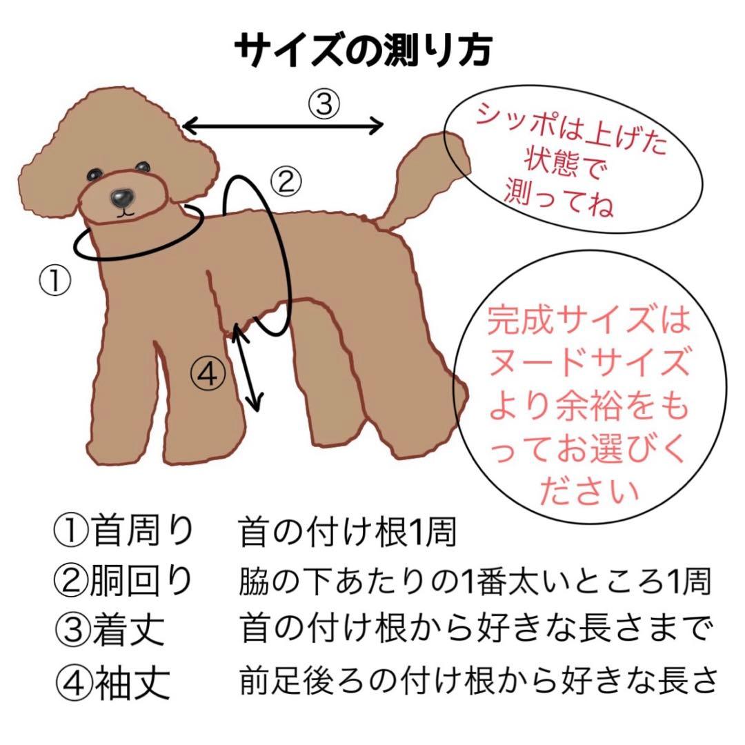 No.31 ハンドメイド犬服 フリル付きハイネックカットソー