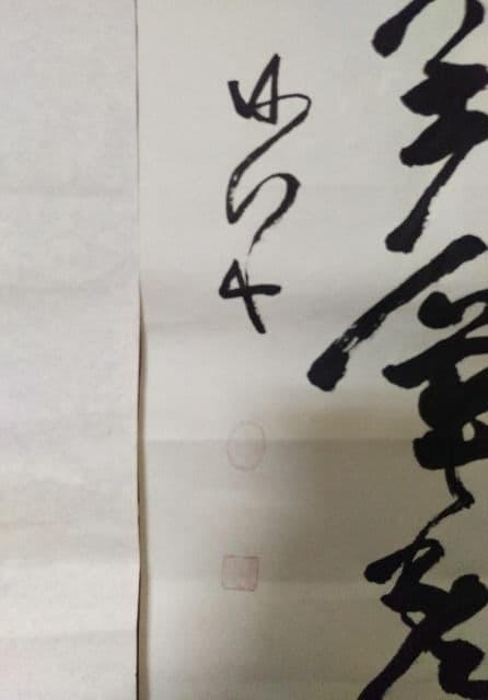 幕末三舟　海舟　鉄舟　泥舟