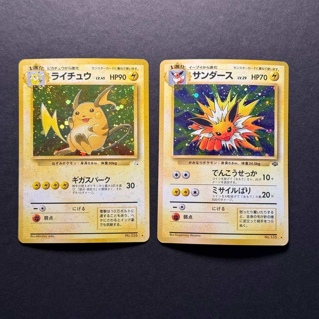 ポケモンカード　まとめ売り　272枚　旧裏　トップサン　その他人気ポケモン