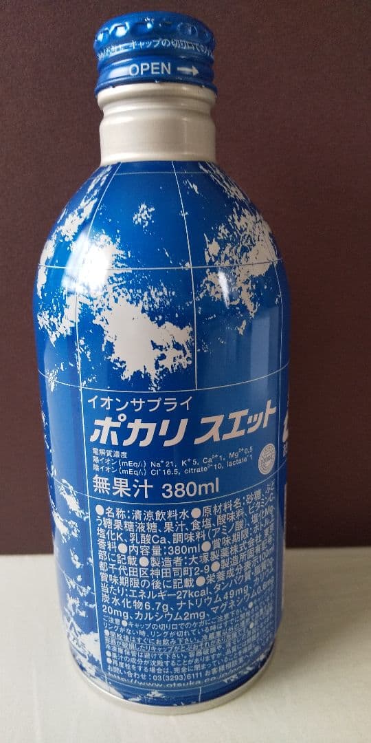 POCARI SWEAT ポカリスエット発売25周年記念 地球ボトル 大塚製薬