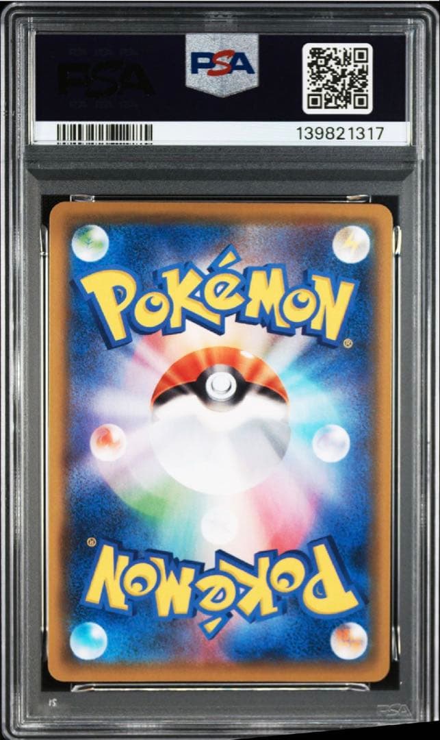 PSA10　ミミッキュV CSR