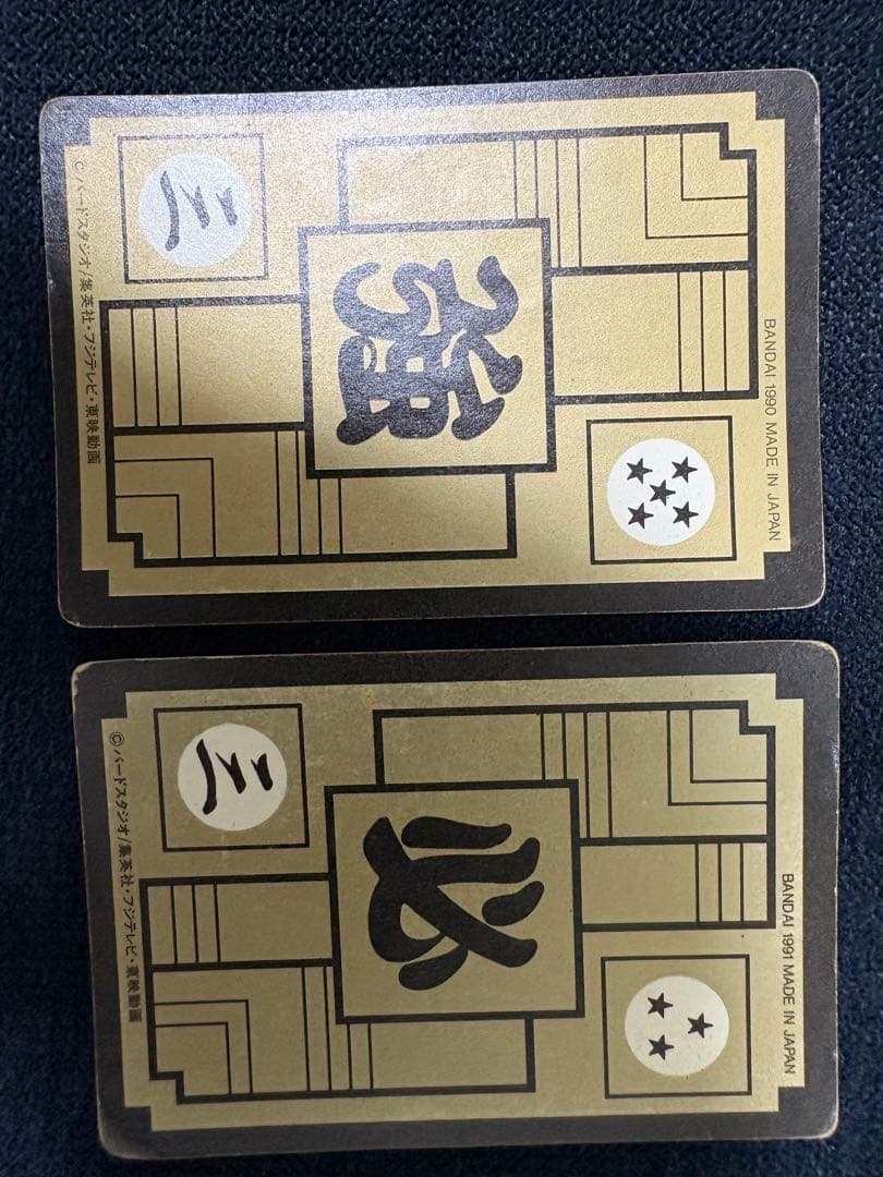 ドラゴンボール ビジュアルアドベンチャー ドラゴンボールカードダス