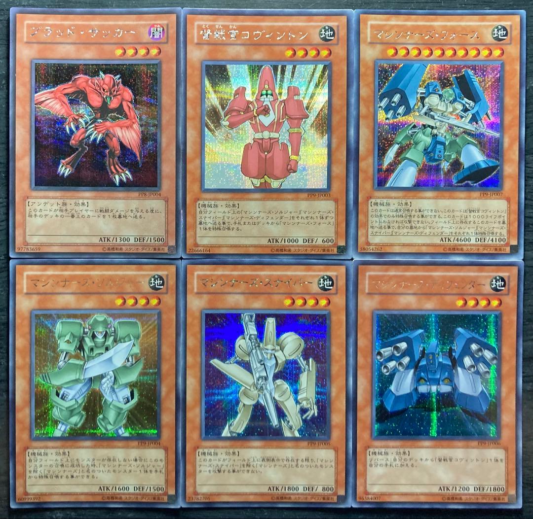 【値下げ不可】遊戯王Ｒ 聖導騎士イシュザーク グリーンバブーン 他 24枚セット