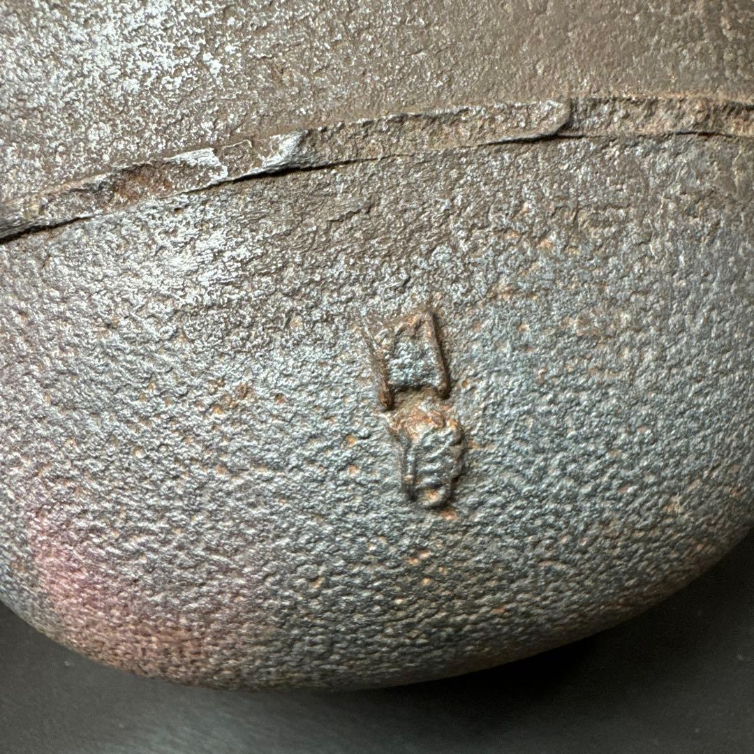 E823 送料無料　茶釜　山本閑浄　棗釜　茶道具　茶室　共箱