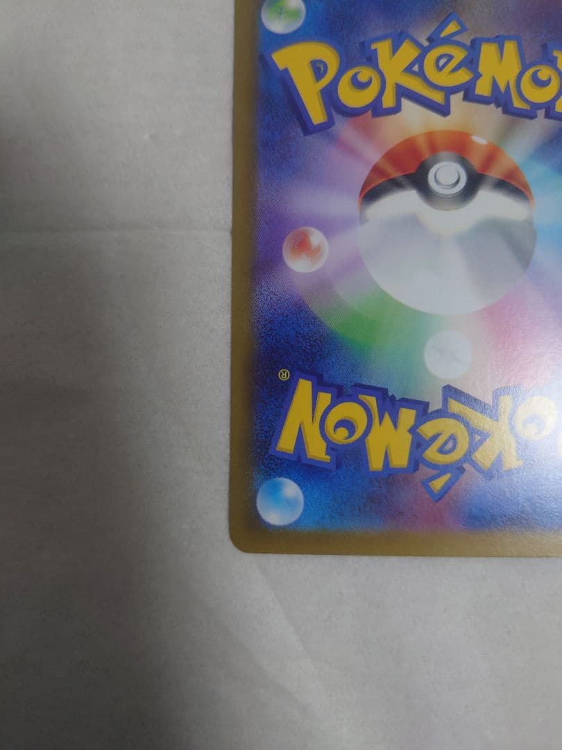 ポケモンカードゲーム　メガリザードンX ex　SAR