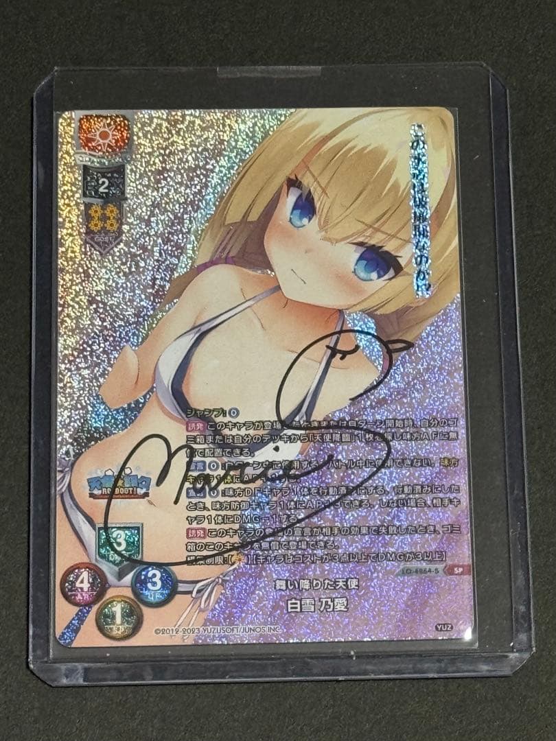 Lycee 天使☆騒々 RE-BOOT! 白雪乃愛　瀬戸乃マリエ直筆キャンペーン