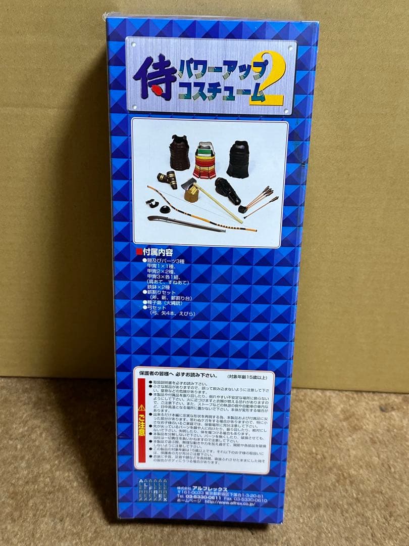 絶版品　アルフレックス　七人の侍　7体+パワーアップコスチューム付き