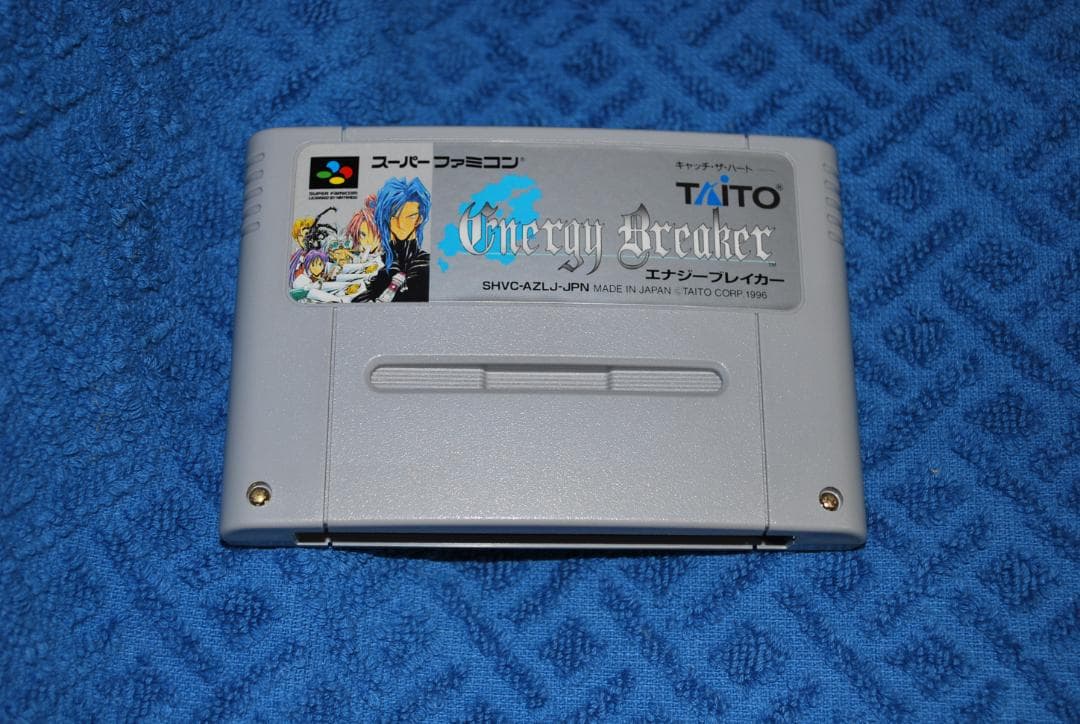 SFCソフト「エナジーブレイカー」中古動作品の出品です。