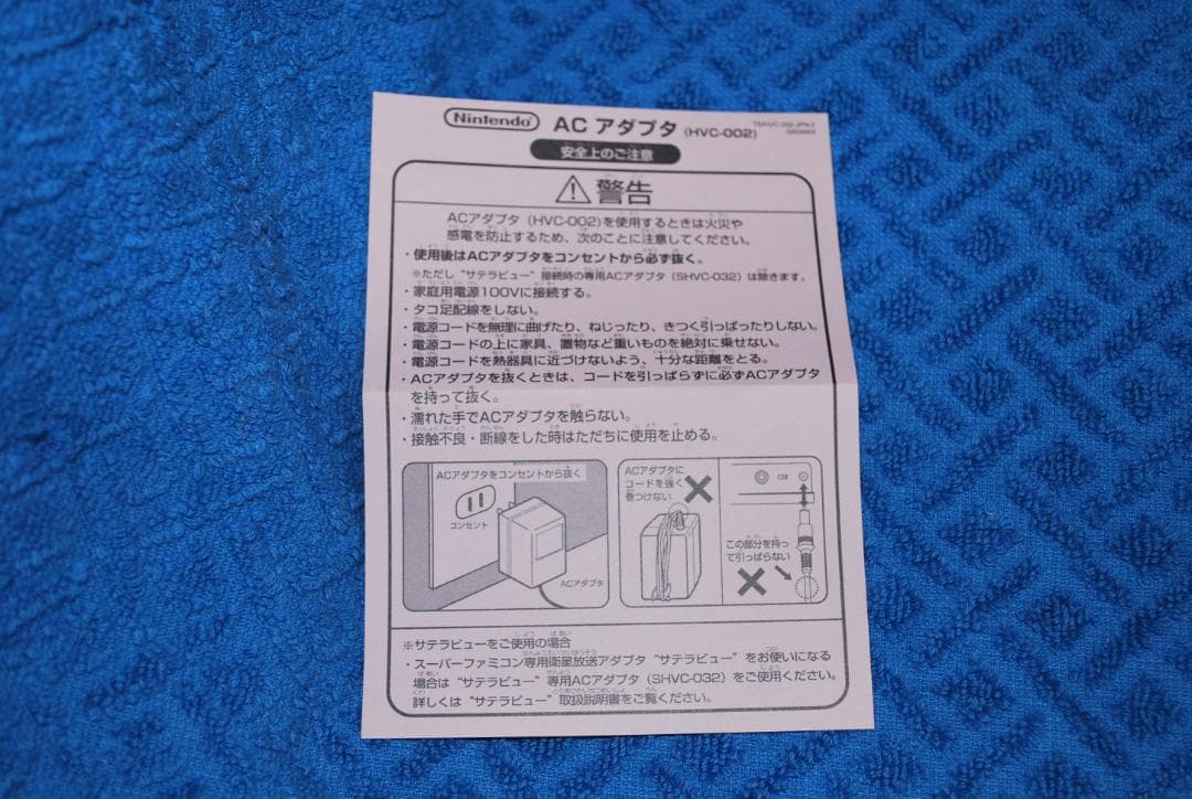 SFCソフト「エナジーブレイカー」中古動作品の出品です。