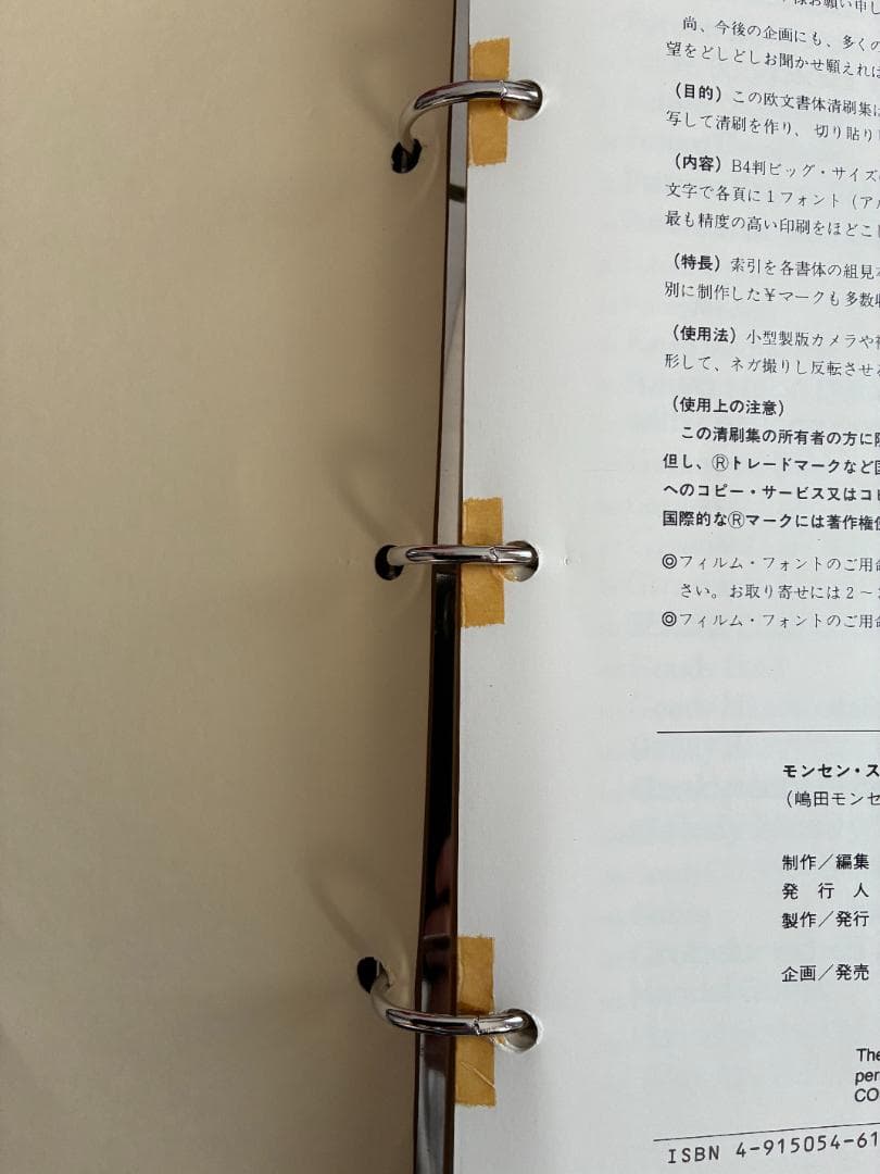 モンセン・スタンダード欧文書体清刷集1〜7 ［7冊セット］